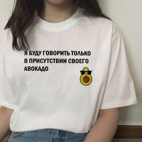 Avocado vegan women femme t shirt funny tshirt harajuku vintage Graphic aesthetic korean t-shirt style female ulzzang kawaii 90s