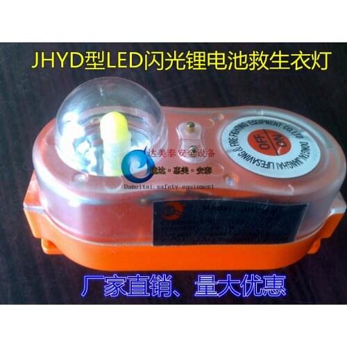 JHYD-I type lifejacket light LEDLithium with CCS OR EC