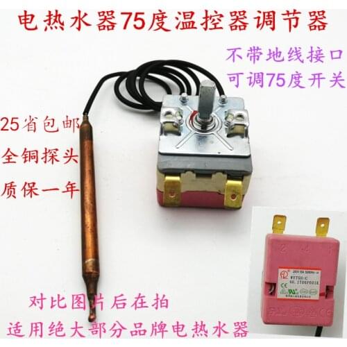 Applicable midea F50F60F80-15A A1 A2 A3 A4 Electric Water Heater Leakage Limit Temperature Controller Switch 75