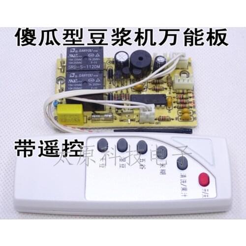 Soymilk universal board with remote control universal board Universal computer board controller Wireless soymilk motherboard
