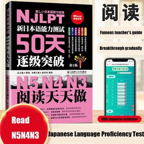 JLPT BJT New Japanese Language Proficiency Test Zero Basic Course Book Standard Beginner Adult N5 N4 N3 Reading Japanese Books