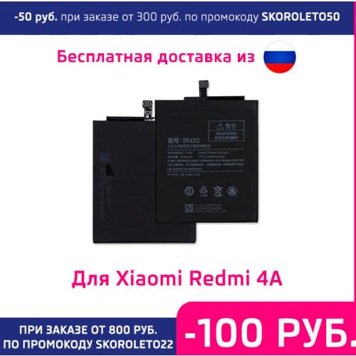 No brand Xiaomi Redmi 4A Phone Batteries China
