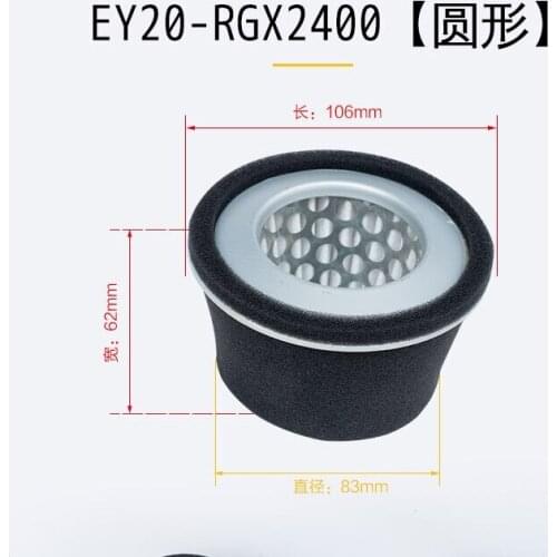 EY20 gasoline engine parts air filter paper filter cartridge
