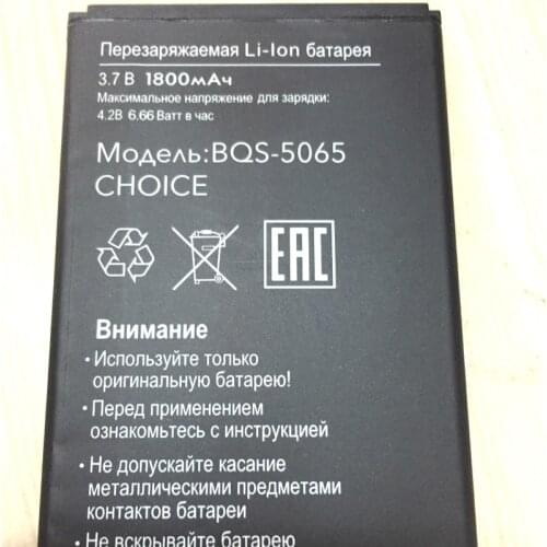 1800mAh Battery For BQ 5065 BQS-5065/Choice Batteries + track code