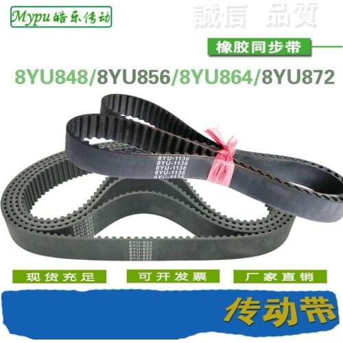 Rubber timing belt 8YU-520/800/816/824/848/864/872/888/904/920/936/968/984/1136/1184