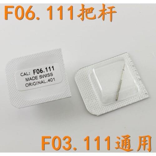 Watch accessories original ETA F06.111 accessories F03 series universal rod heart single price