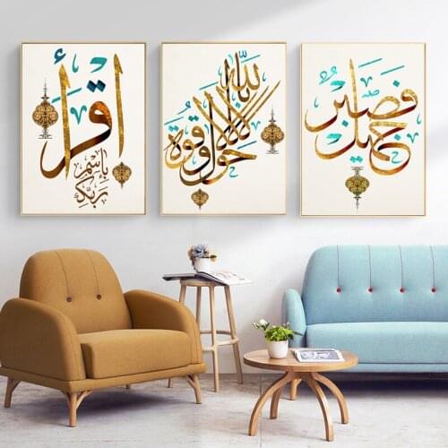 Modern Allah Islamic Muslim Oil Painting on Canvas Posters and Prints Cuadros Wall Art Pictures for Living Room Decoration