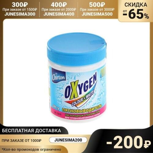 Chirton Laundry Bleach