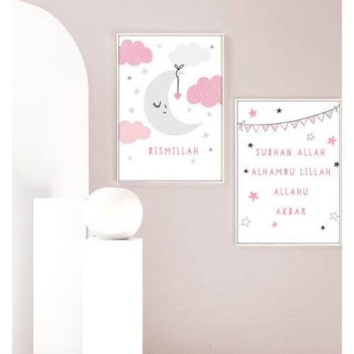 Sweet Pink Islamic Muslim Canvas Painting Poster And Print Wall Art Pictures For Baby Girls Bedroom Nursery Home Decor TB106