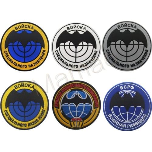 Russia Reconnaissance PVC Patch Russian Army Military Embroidery Patches Tactical Emblem Applique Hook&Loop Badge