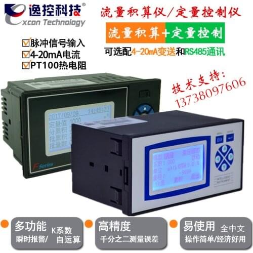 Steam Flow Integrator Universal Integrator Temperature and Pressure Compensated Integrator Quantitative Control Instrument