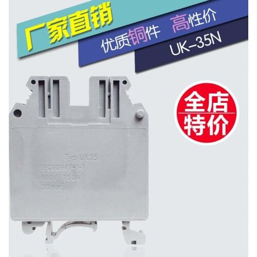 UK-35N 35mm2 Din Rail Electrical Conductor Terminal Block Connector UK35N