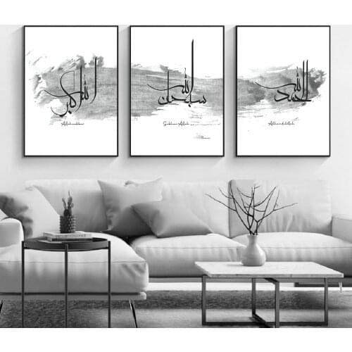 Black Ink Islamic Wall Art Arabic Calligraphy Subhan Allah Canvas Posters and Prints Wall Paintings for Living Room Home Decor
