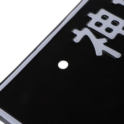 Universal Car Numbers Japanese License Plate Aluminum Tag Racing Cars Electric Motorcycle Advertising