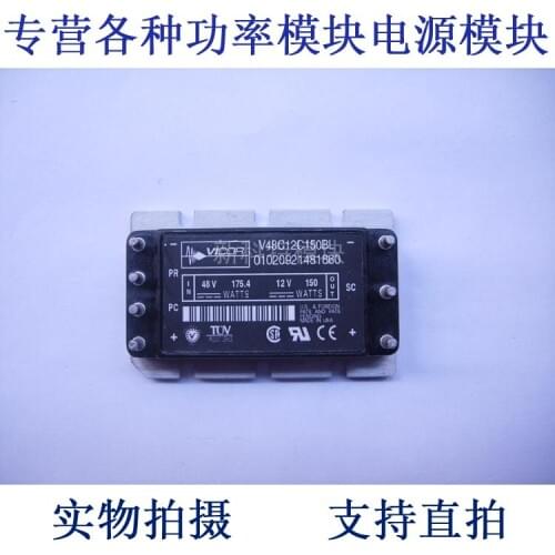 V48C12C150BL 48V-12V-150W DC / DC power supply module