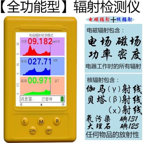 Portable Handle Geiger Counter Nuclear Radiation Electromagnetic Detector for Phone Walkie Talkie Jewelry Jade Detection