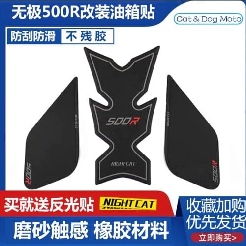 For Loncin Voge 500r Modified Fuel Tank Cover Stick Anti Slip Stick Fish Bone