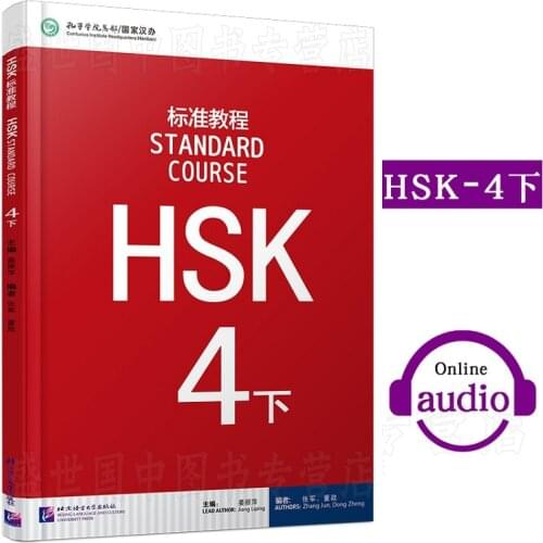 Chinese Mandarin HSK students Textbook: Standard Course HSK 4 B Chinese Proficiency Test Textbook