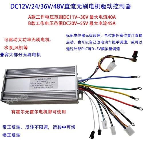 24v 36v 48v high-power brushless motor controller 45 a lawn mower Marine propulsion drive