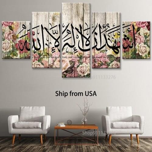 Ship from USA Canvas Painting Muslim Calligraphy Poster Print Arabic Islamic Wall Art 5 Panel Flower Allahu Akbar Home Decor
