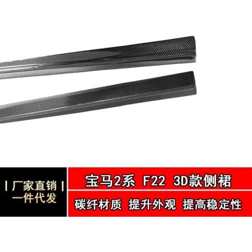 Applicable to Product the Bmw 2 Series F22 3d Carbon Fiber Side Skirt