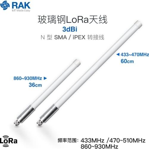 Omnidirectional FRP LoRa Antenna, Frequency Range: 433/470 ~ 520/860 ~ 930, Maximum Gain 3dBi