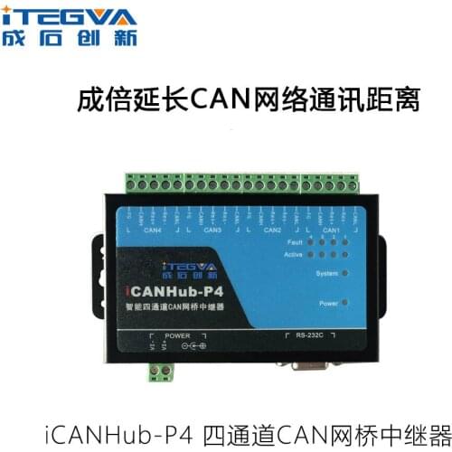 Four-Channel CAN Bridge Relay CAN Router ICANHub-P4 Compatible ZLG