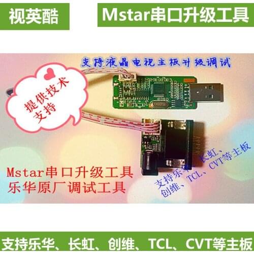 MSTAR debug tool debugging USB HD LCD driver board burner