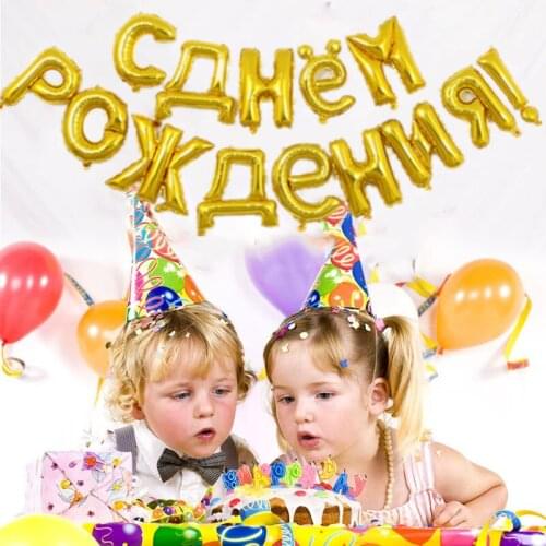 1Set 16inch Rose Gold Silver Russian Happy Birthday Letter Foil Balloon For Kids Birthday Party Decoration Inflatable Air Balls