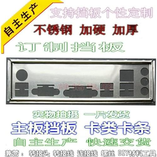 IO I/O Shield BackPlate Blende Bracket For MSI B360M ICAFE , H310M PRO-VD , H310M PRO-VD PLUS