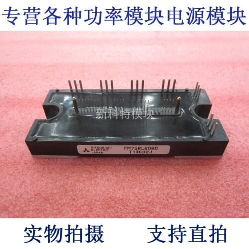 PM75RLB060 75A600V 7-cell IPM module