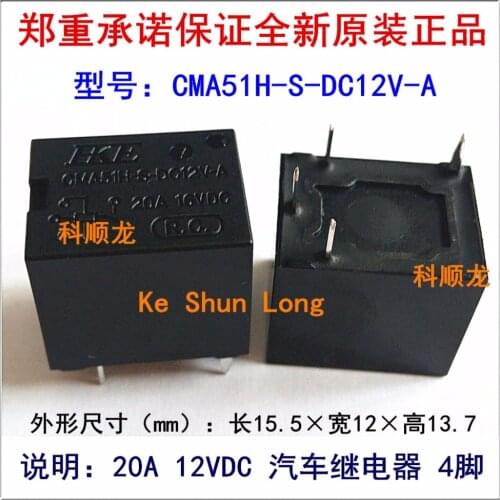 100%Original New HKE CMA51H-S-DC12V-A CMA51H-S-12VDC-A CMA51H-S-12V-A 4PINS 20A/16VDC 12V Automotive Relay