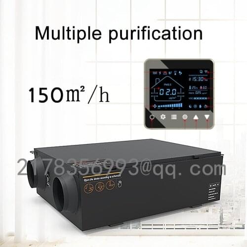 Central air-conditioning fresh air system exchanger 150 cubic meters/hour