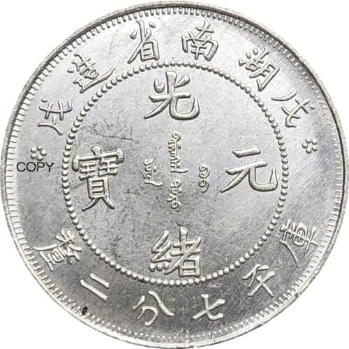 China Hunan 7.2 Candareens 1898 Cupronickel Silver Plated Copy Coin