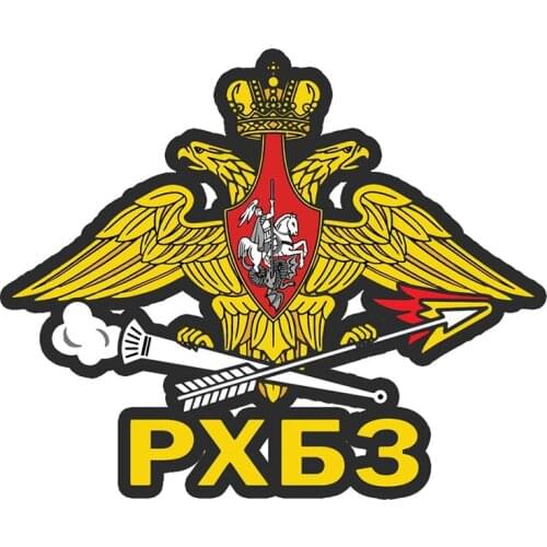 B01070 Self-adhesive Decal РХБЗ Car Sticker Waterproof Auto Decors on Bumper Rear Window Motorcycle Laptop Helmet