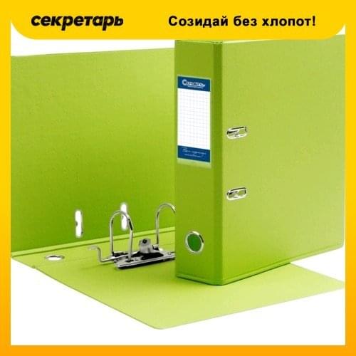 Секретарь Stationery Folders