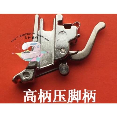 Household sewing machine high handle pressure foot handle quick pressure change foot handle For juki SINGER brother JANOME PFAFF