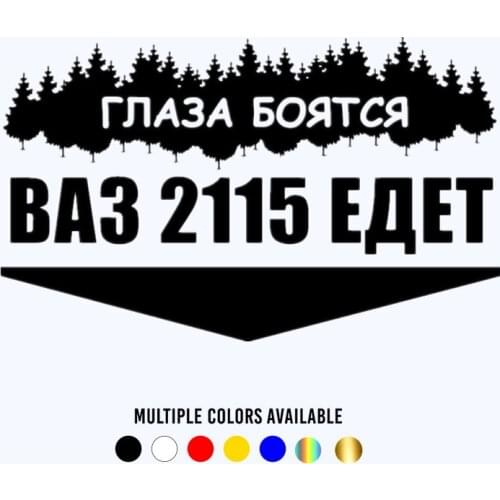 CK20155# Funny Vinyl Decal VAZ 2115 GOES Car Sticker Reflective Waterproof Auto Decors on Truck Bumper Rear Window