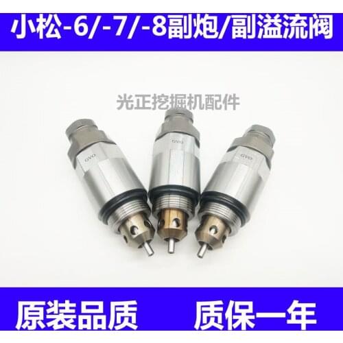 Excavator accessories suitable for Komatsu PC200 220 300 360 400-6/-7/-8 secondary gun relief valve digger parts