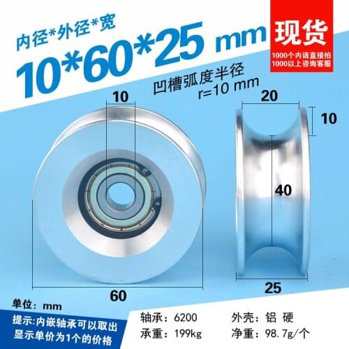 1pc 10x60x25mm metal U-shaped big groove roller guide wheel R10mm track u groove 6200 bearing pulley safety door groove wheel