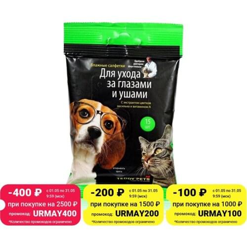 TEDDY PETS Home And Garden Products