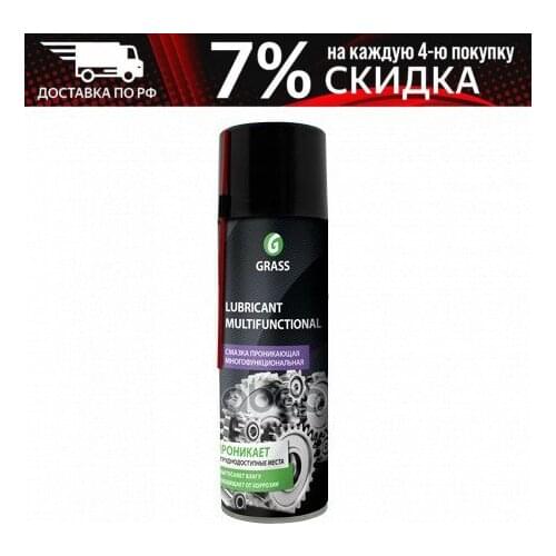 Grass Lubrication Systems