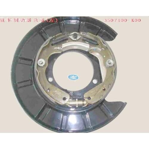 3507100-K00/3507200-K00 ；3507130-K00 / 3507140-K00 Brake device for HAVAL