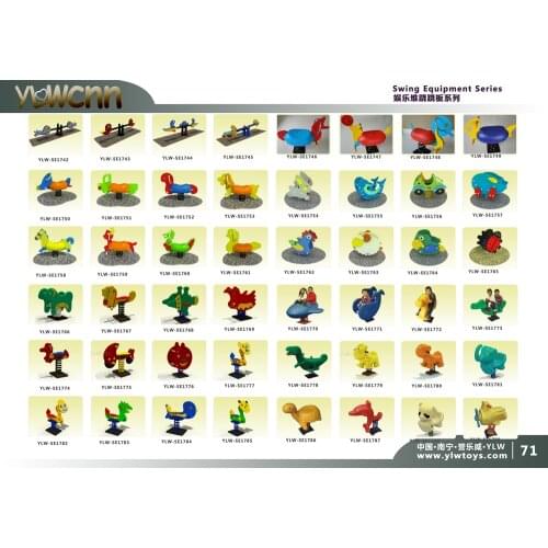 Kids PE spring rocker