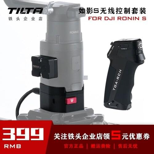 TILTA Iron Head DJI DJI Ronin S Wireless Control Set Multi-function Remote Control Handle Power Supply Base