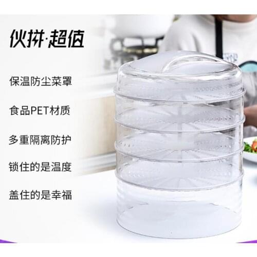 Multi layer multi-functional kitchen heat preservation cover