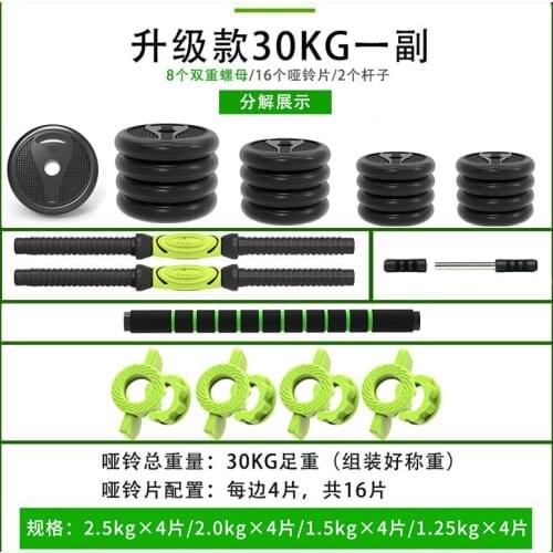 Home High-Quality Fitness Equipment Wear-Resistant, Corrosion-Resistant,Safe And Environmentally Friendly Dumbbells