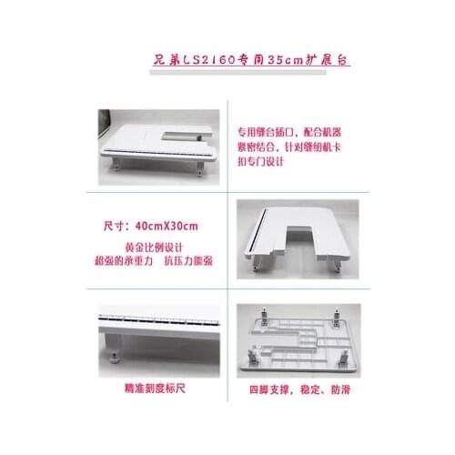 Brother sewing machine 2160 extension table LARGE EXPANSION TABLE FOR HOUSEHOLD SEWING MACHINE