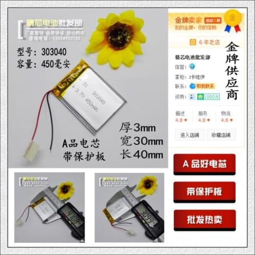 303040 polymer battery 3.7V tachograph 033040 universal rechargeable Bluetooth speaker pedometer Rechargeable Li-ion Cell