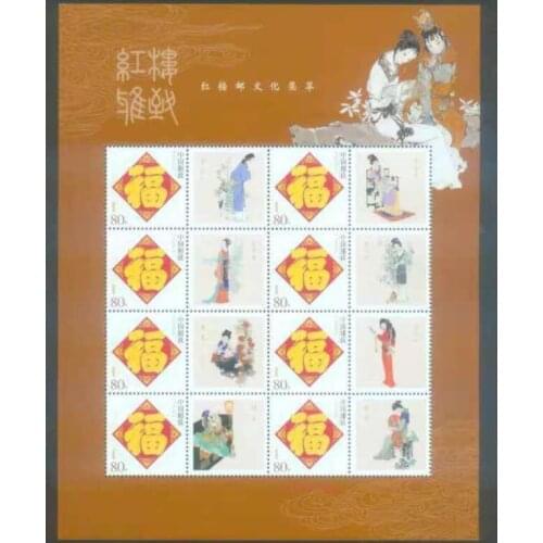 The Dream of Red Mansion China Post Stamps Postage Collection